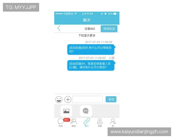 开云app官方入口客服电话帮助用户快速解决登录与账号问题的详细指南