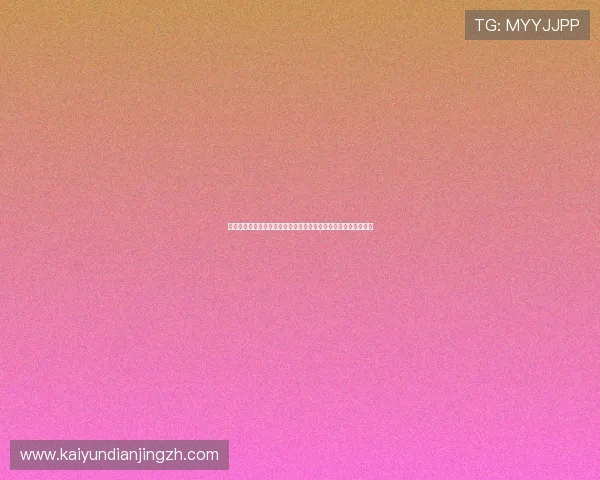 开云体育免费下载最新版本更新，享受流畅无卡顿的体育娱乐体验