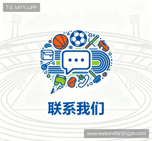 联络开云开户